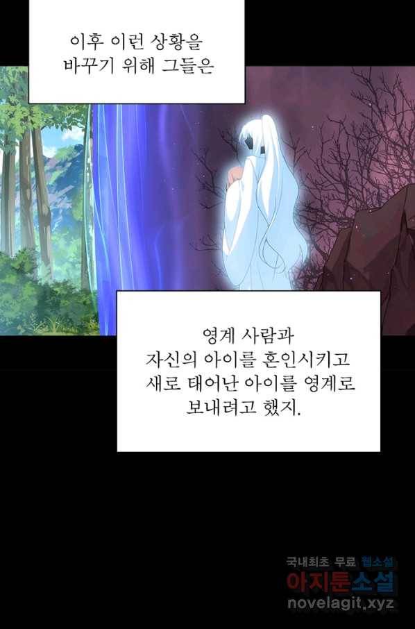 인생 3회차 스승님 167화 29