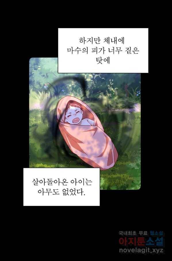 인생 3회차 스승님 167화 30