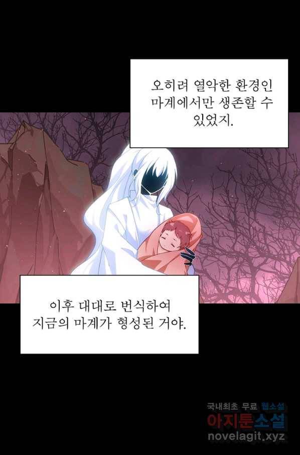 인생 3회차 스승님 167화 31