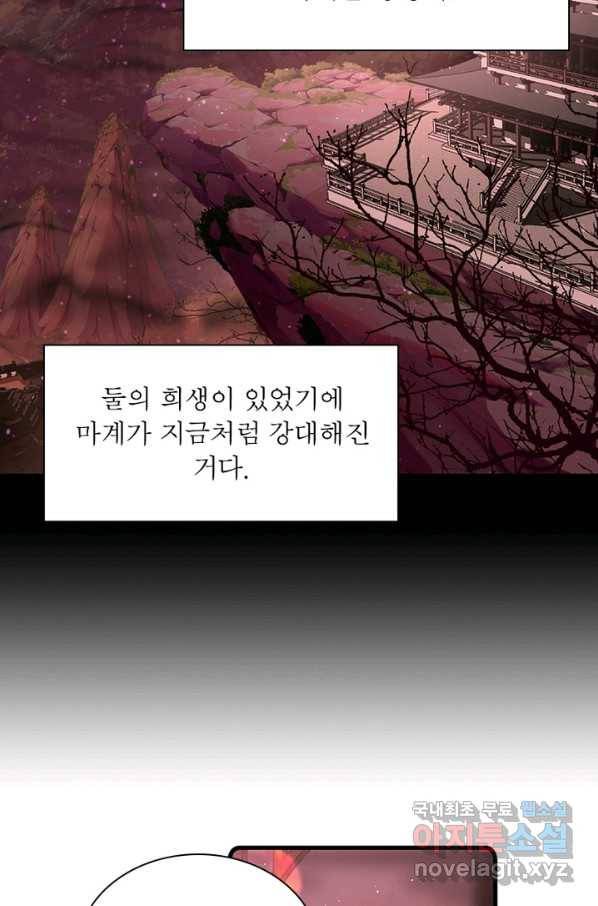 인생 3회차 스승님 167화 33