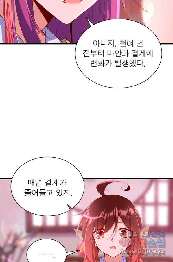 인생 3회차 스승님 167화 35