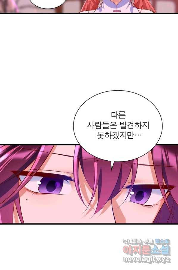 인생 3회차 스승님 167화 36