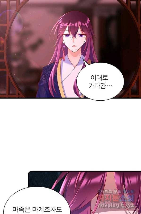 인생 3회차 스승님 167화 38
