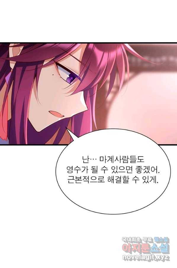 인생 3회차 스승님 167화 41