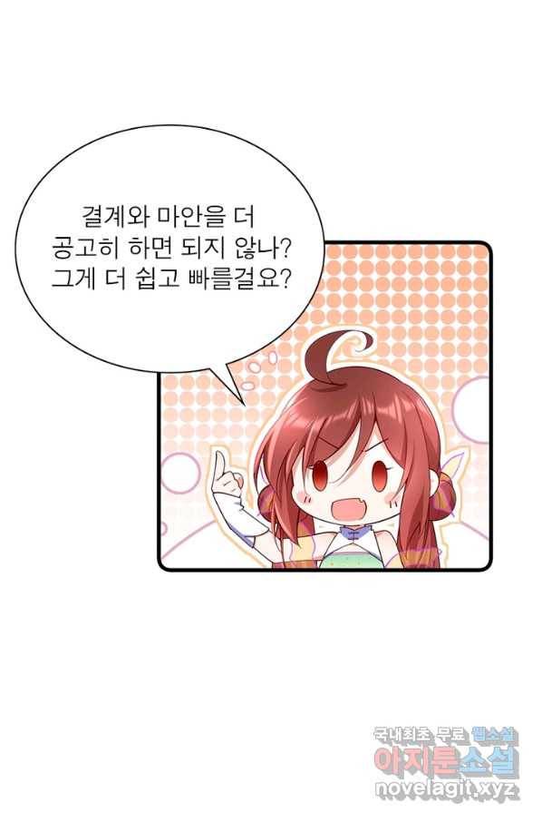 인생 3회차 스승님 167화 42