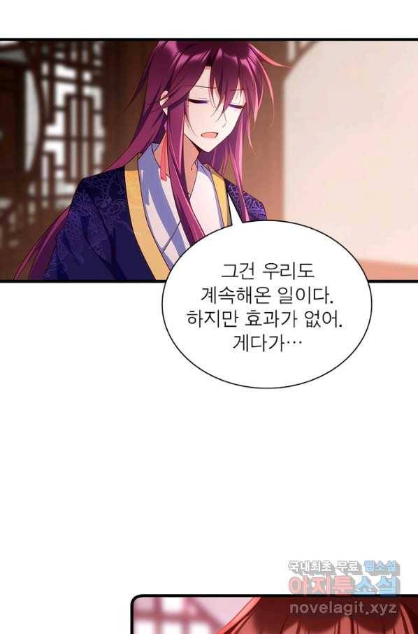 인생 3회차 스승님 167화 43