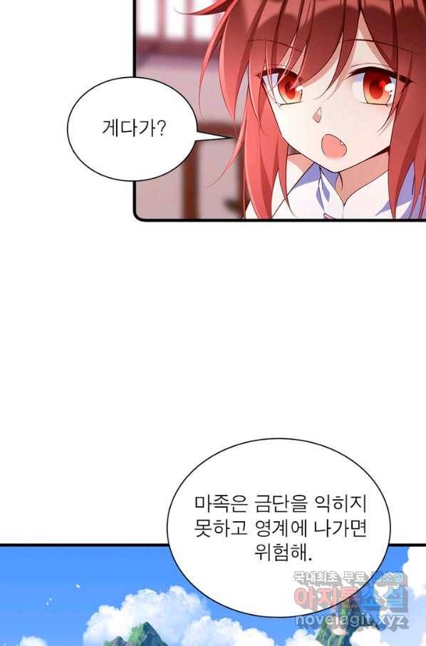 인생 3회차 스승님 167화 44