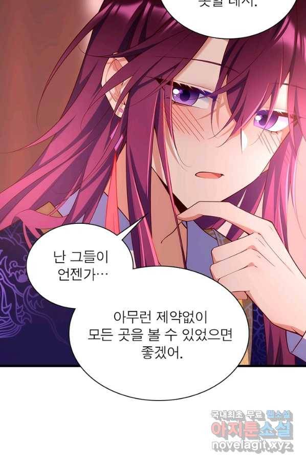 인생 3회차 스승님 167화 46