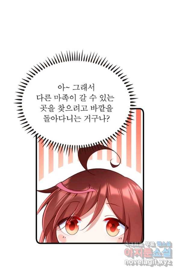 인생 3회차 스승님 167화 47