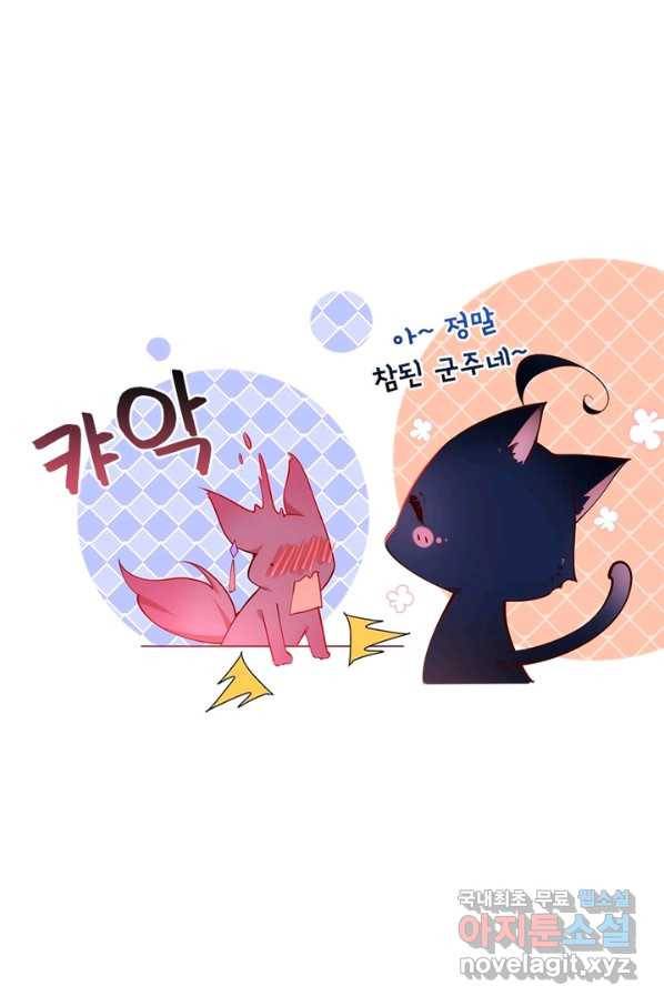 인생 3회차 스승님 167화 49