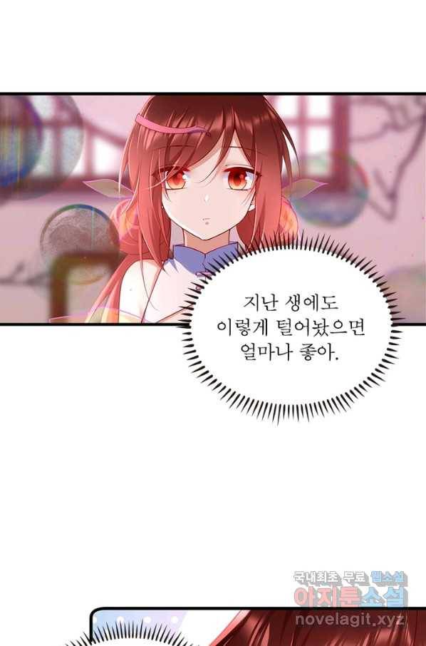 인생 3회차 스승님 167화 50