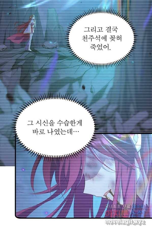 인생 3회차 스승님 167화 52