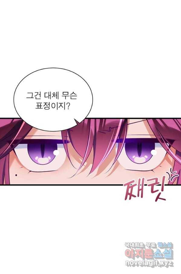 인생 3회차 스승님 167화 53