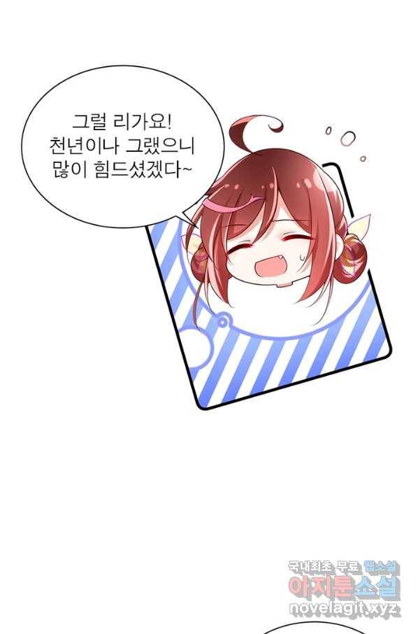 인생 3회차 스승님 167화 55