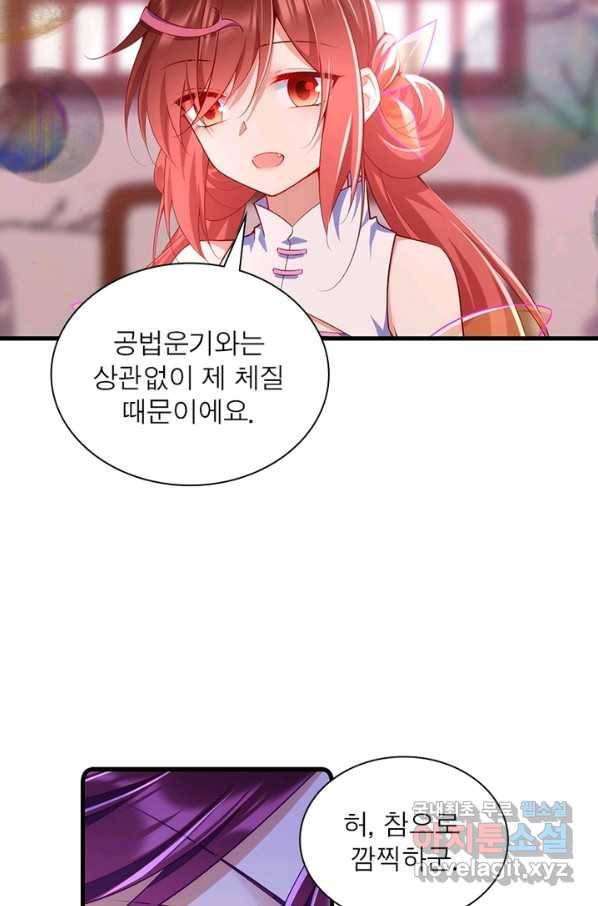 인생 3회차 스승님 167화 58