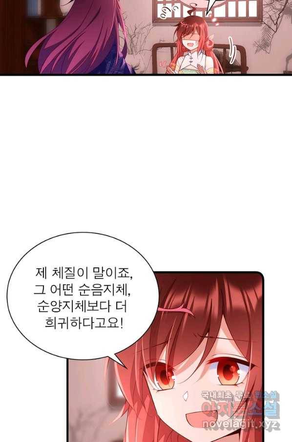 인생 3회차 스승님 167화 60