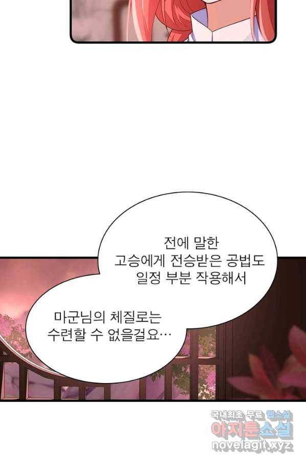 인생 3회차 스승님 167화 61