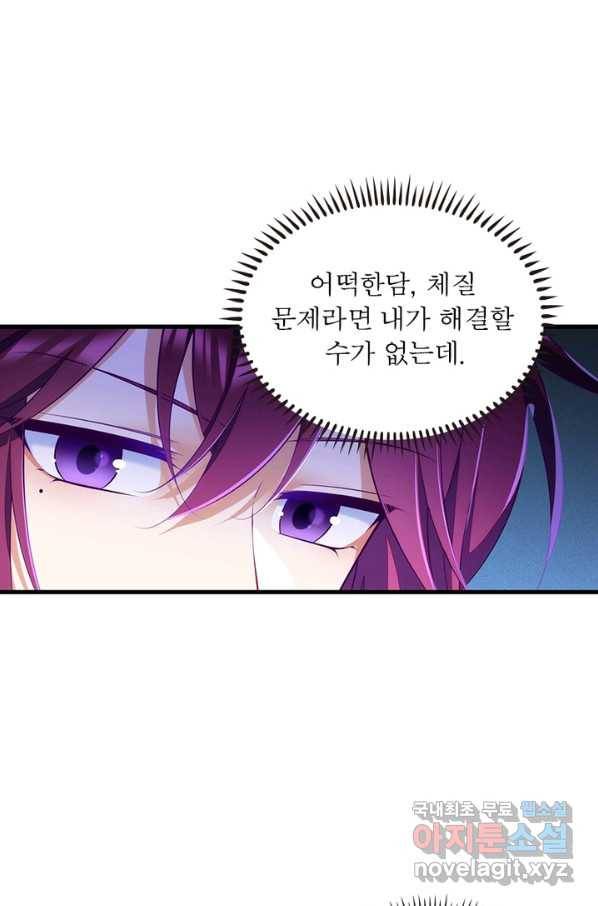 인생 3회차 스승님 167화 62