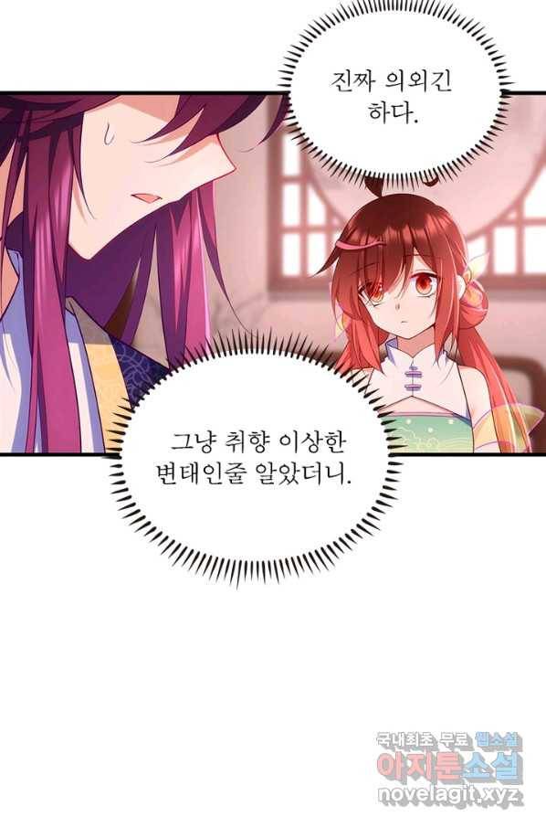 인생 3회차 스승님 167화 63