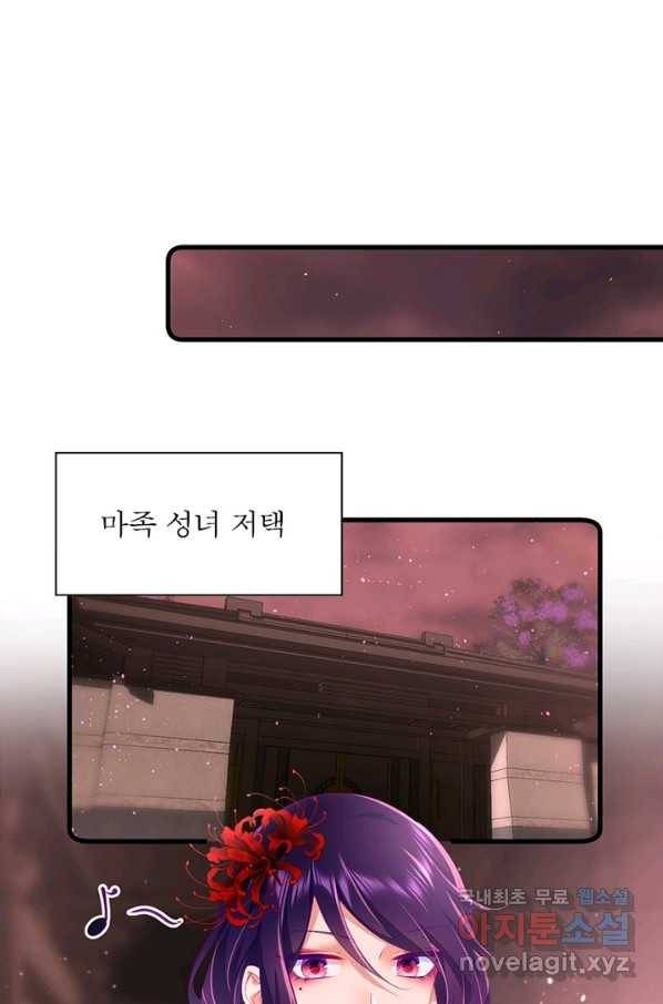 인생 3회차 스승님 167화 69