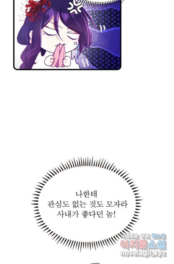 인생 3회차 스승님 167화 75