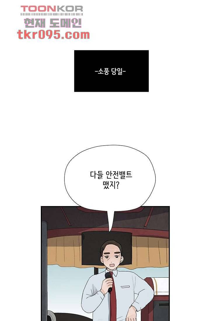 마이 러블리 투투 25화 1