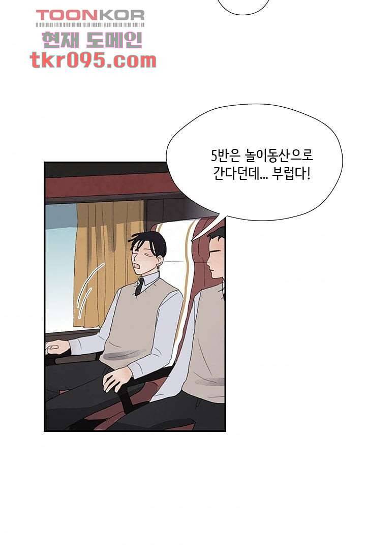 마이 러블리 투투 25화 3