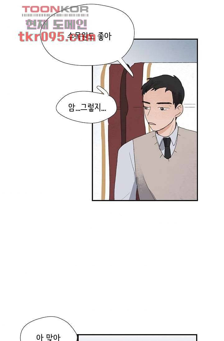 마이 러블리 투투 25화 4
