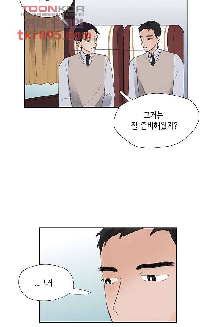 마이 러블리 투투 25화 5
