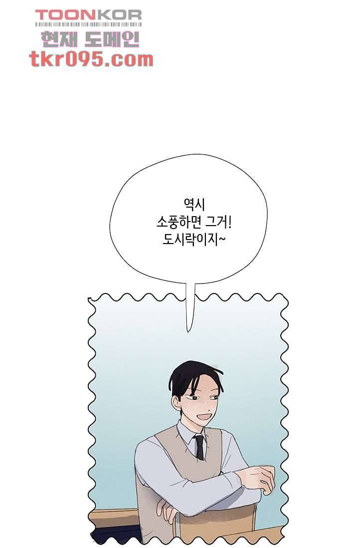 마이 러블리 투투 25화 6