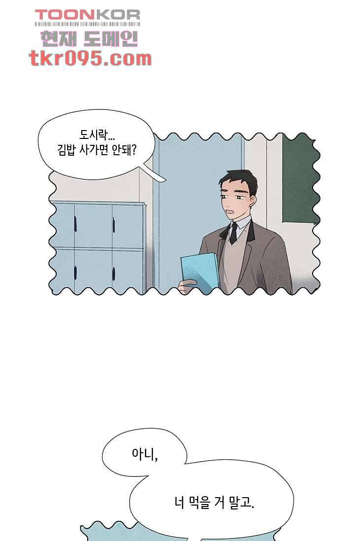 마이 러블리 투투 25화 7