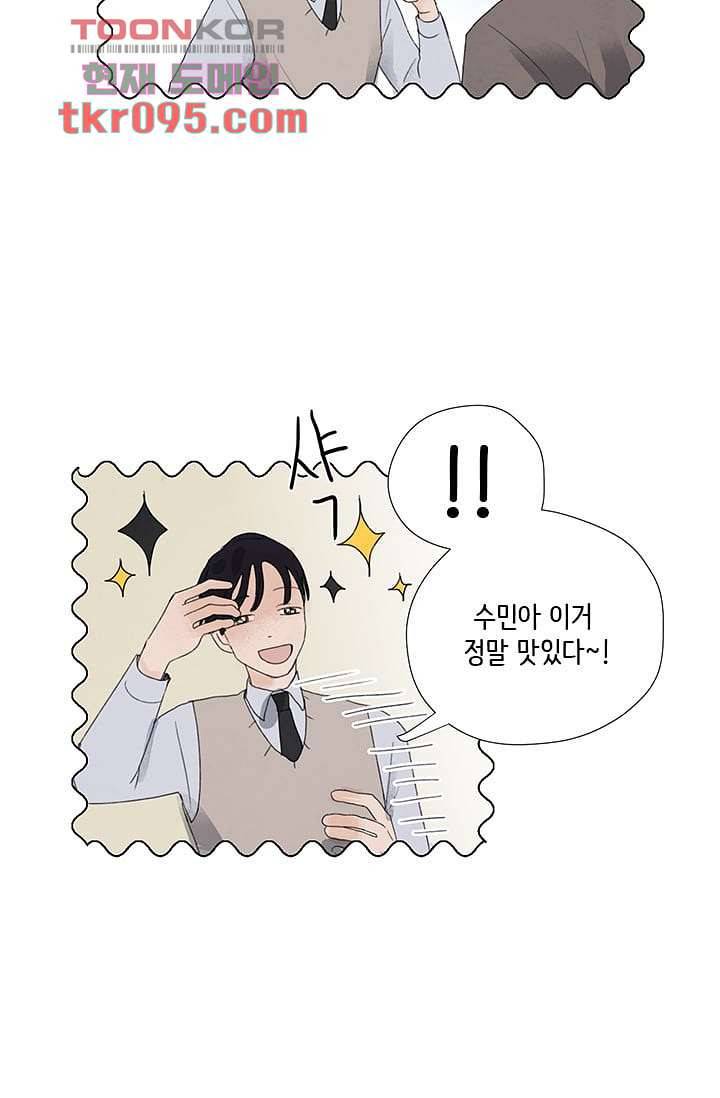 마이 러블리 투투 25화 9