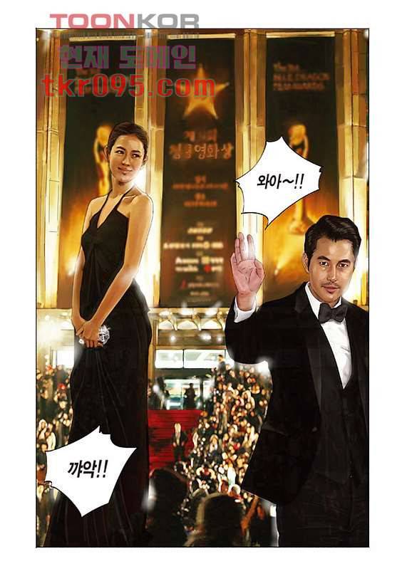 도둑맞은 책 24화 3