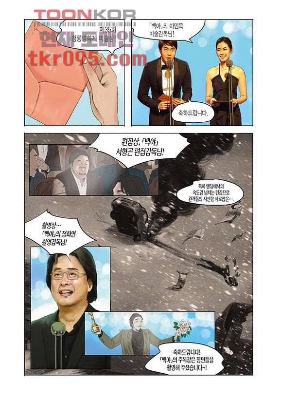 도둑맞은 책 24화 5