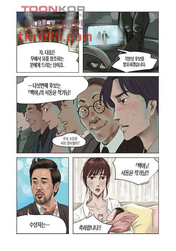 도둑맞은 책 24화 6