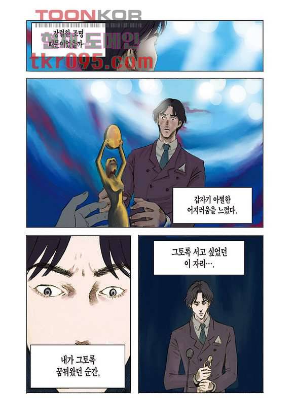 도둑맞은 책 24화 8