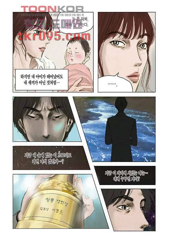 도둑맞은 책 24화 9