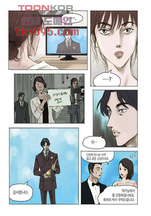 도둑맞은 책 24화 11