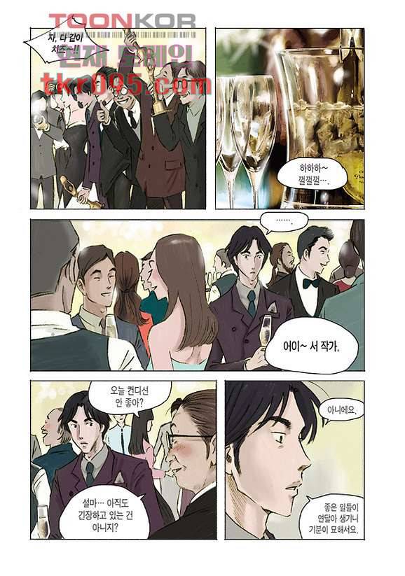 도둑맞은 책 24화 13