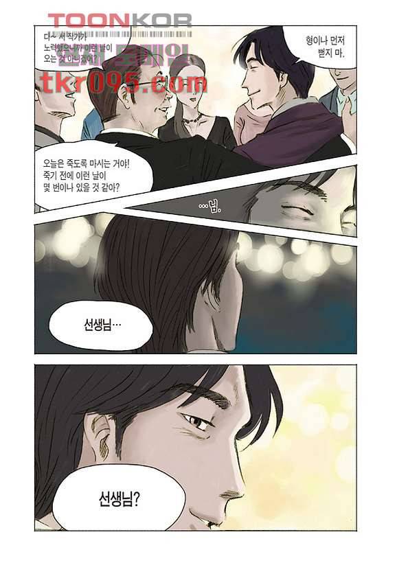 도둑맞은 책 24화 14