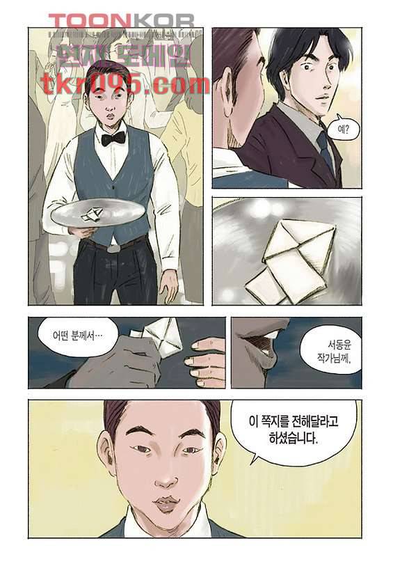 도둑맞은 책 24화 15