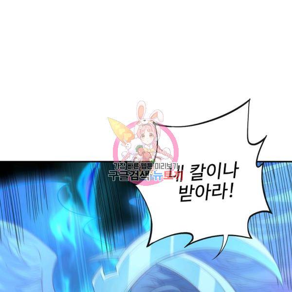 복천성주 104화 1