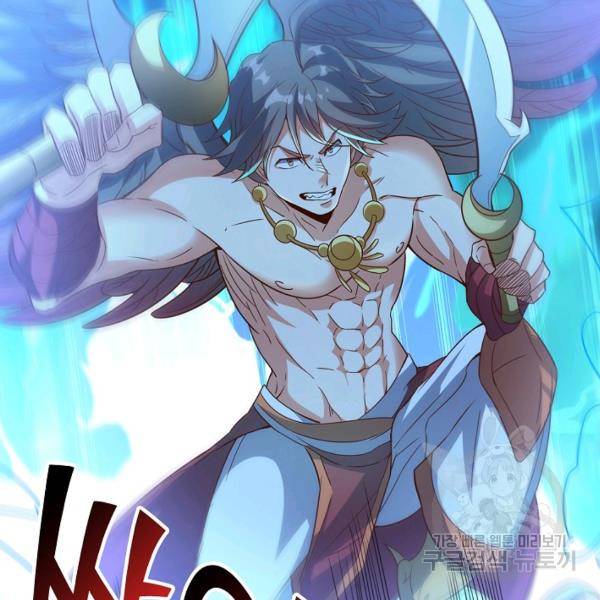 복천성주 104화 2