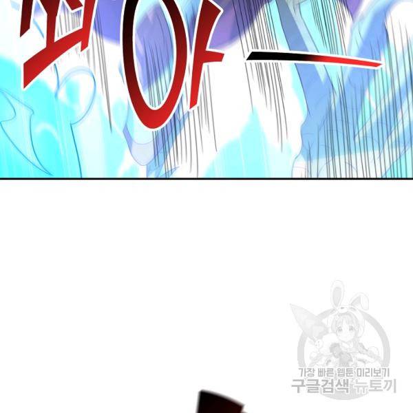 복천성주 104화 3