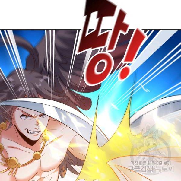 복천성주 104화 4