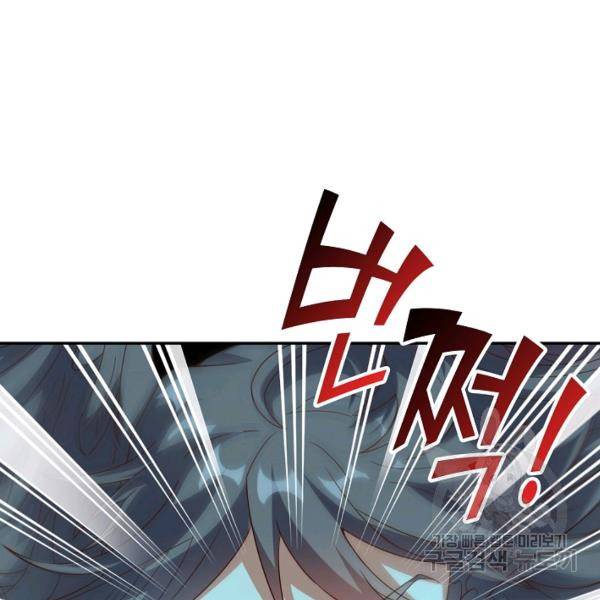 복천성주 104화 6