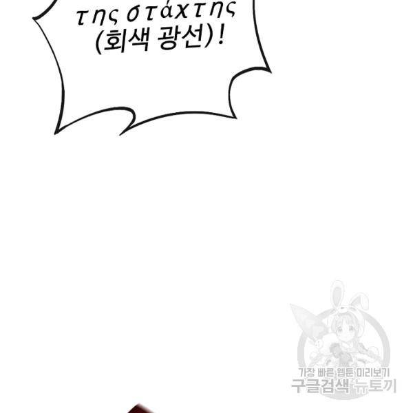 복천성주 104화 8