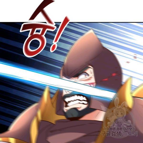 복천성주 104화 9