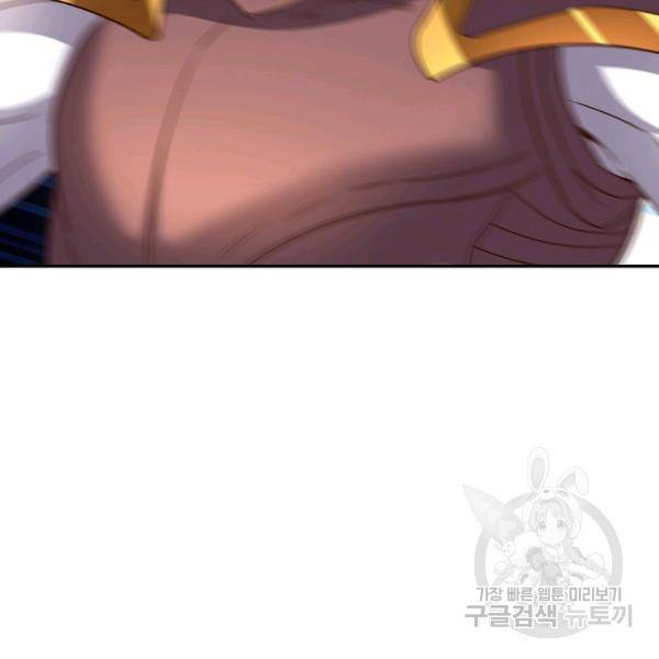 복천성주 104화 10