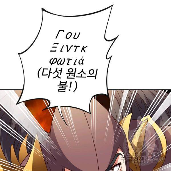 복천성주 104화 11